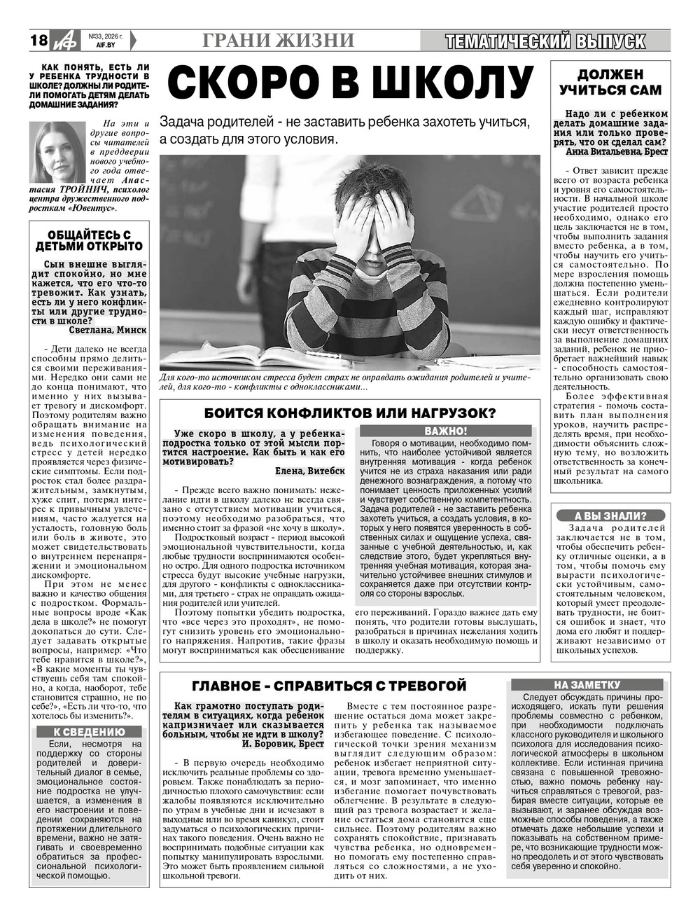 Посмотреть через вьювер